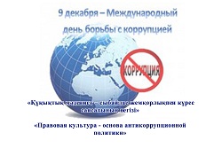 seminar korrupsiya